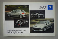 Manual do usuário Peugeot 207 06/2006 russo comprar usado  Enviando para Brazil