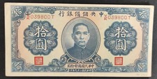 Chine billet yuan d'occasion  Ogeu-les-Bains