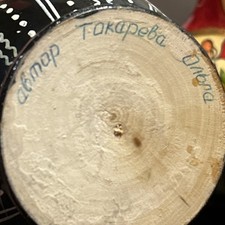Vintage made russia for sale  Hickory