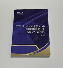A Guide to the Project Management Body of Knowledge PMBOK Guide 5th Edit #PGDPXE comprar usado  Enviando para Brazil
