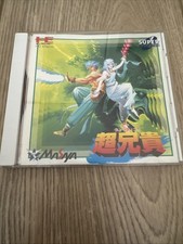 Choaniki cho aniki d'occasion  Nice-