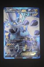 Thundurus bw8t 052 gebraucht kaufen  Nabburg