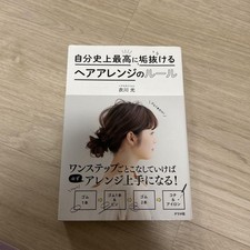 The Most Sophisticated Hair Arrangement Rules You'Ve Ever Had comprar usado  Enviando para Brazil