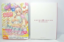 Super soniko 10th d'occasion  Expédié en France