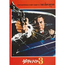 The enforcer japanese d'occasion  Villeneuve-lès-Avignon