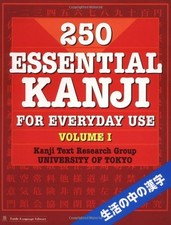 250 essential kanji for sale  North Smithfield