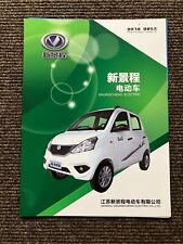 Jiangsu xinjingcheng microcar for sale  BEDFORD