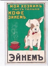 Advertisement coffee and d'occasion  Expédié en Belgium