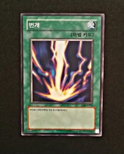 Yugioh raigeki lob usato  Roma