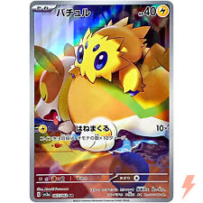 Joltik 067 062 d'occasion  Expédié en Belgium