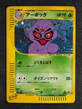 2001 Pokemon ARBOK 099/128 Pacote de Expansão Base 1ª Edição Holo | Japonês comprar usado  Enviando para Brazil