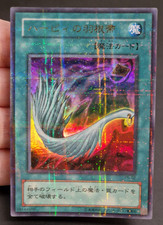 Ocg harpie feather usato Ocg harpie feather usato  Genova