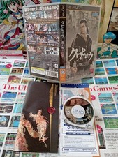 Sony psp kurohyou d'occasion  Toulon-