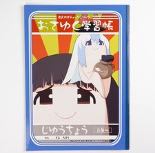 Usado, The Osayuku Study Notebook Importado do Japão comprar usado  Enviando para Brazil