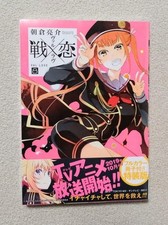 War Love Vallove Volume 8 edição especial, usado comprar usado  Enviando para Brazil