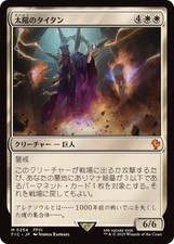 Mtg 0254 sun d'occasion  Expédié en France