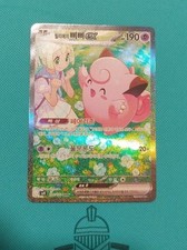 Pokemon card clefairy usato  Massa