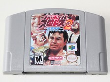 Virtual Pro Wrestling 2 versão em inglês jogo para N64 NTSC-U/C EUA Canadá comprar usado  Enviando para Brazil