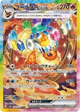 Używany, Gra karciana Pokemon - Flareon ex SAR 202/187 sv8a Terastal Festival ex japońska na sprzedaż  Wysyłka do Poland