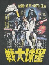 Star wars japanese for sale  Placentia