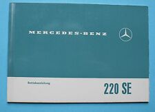 Mercedes w111 220 gebraucht kaufen  Essen