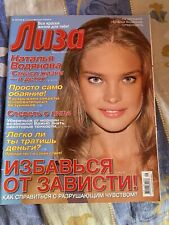 liza, natalia vodianova na sprzedaż  Wysyłka do Poland