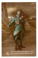 Cpa guerre carte d'occasion  Agay