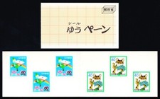 Japan markenheftchen booklet gebraucht kaufen  Bredstedt