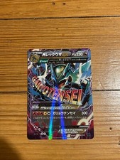 Japaneese mega rayquaza d'occasion  Expédié en Belgium