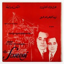 Mustapha skandrani moukhtarate d'occasion  Paris-