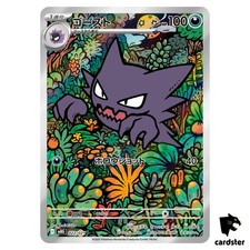Haunter [AR] 022/021 MBG MEGA Starter Set Mega Gengar ex Pokemon japonês comprar usado  Enviando para Brazil