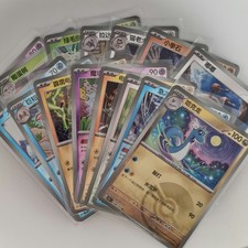 Chinese 151 pokeball for sale  HEMEL HEMPSTEAD