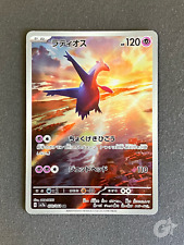 Latios 070 064 usato  Castellanza