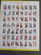 Briefmarkenblock china postfri gebraucht kaufen  Vilsheim