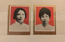 Chinese stamps 1978 for sale  Denver
