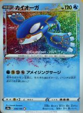 Carte pokémon 036 d'occasion  France
