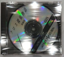 Sega saturn cross d'occasion  Expédié en Belgium
