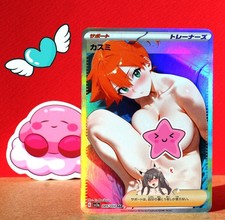 Pokémon fun card d'occasion Pokémon fun card d'occasion  Toulouse-