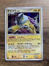 Raikou holo 1st for sale  DEREHAM