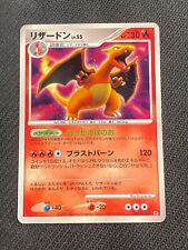 Japanese pokemon charizard d'occasion  Lyon VIII