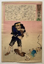 Japanischer farbholzschnitt ki gebraucht kaufen  Berlin