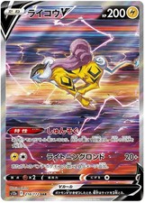 Japanese pokemon raikou d'occasion  Lyon VIII