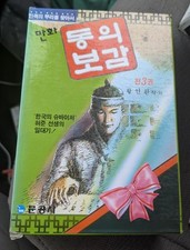 Three volume korean for sale  Leominster