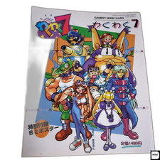 Waku Waku Seven 7 Guia de Jogo com Cartaz Neo Geo Aes 1997 Livro Japão comprar usado  Enviando para Brazil