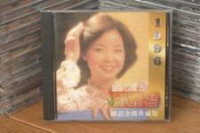 Vintage teresa teng for sale  Muncie