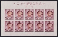 1949 giappone mini usato  Milano