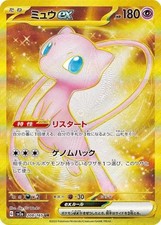 Carte pokemon japonaise d'occasion  Le Raincy
