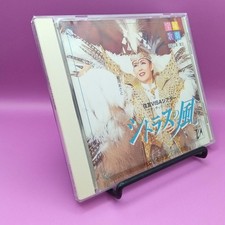 Usado, Takarazuka Revue'S Sora Group Performance Commentary Romantic Review Citrus Wind comprar usado Usado, Takarazuka Revue'S Sora Group Performance Commentary Romantic Review Citrus Wind comprar usado  Enviando para Brazil