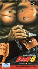 Hokuto ken super d'occasion  Oye-Plage