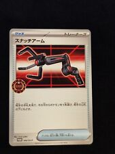 Carta pokemon stamped usato  Como